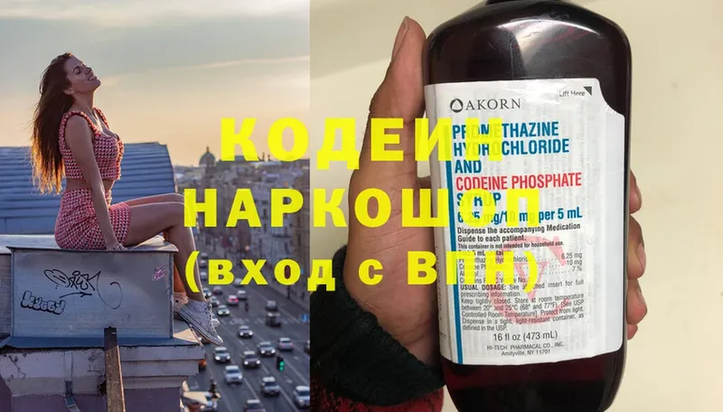 Codein Purple Drank  Ишимбай 