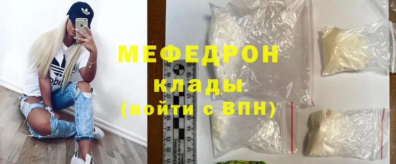 Мефедрон mephedrone  дарнет шоп  Ишимбай 